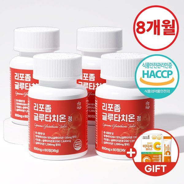 건강머금 리포좀 글루타치온 비타민C 저분자콜라겐 60정, 1개