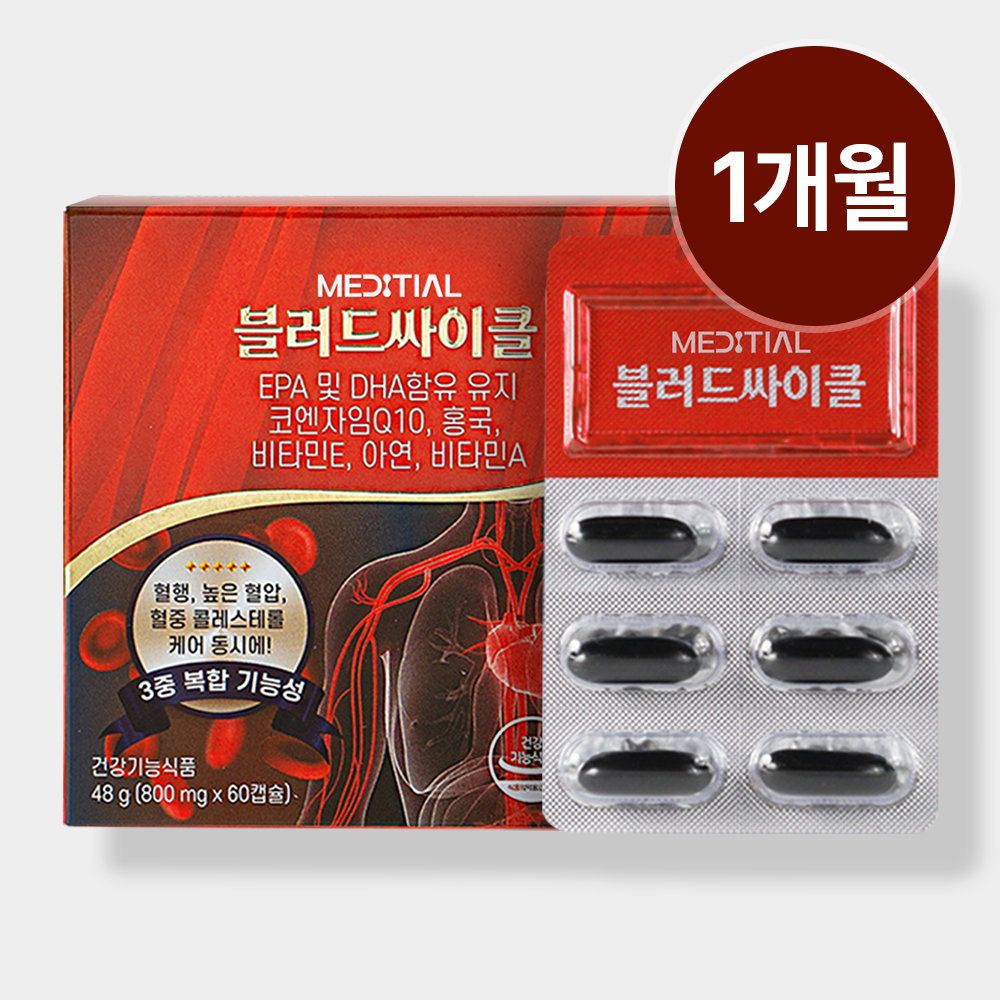 메디셜 블러드싸이클 블러디션 3중 배합 <b>오메가3</b> 60캡슐, 1개