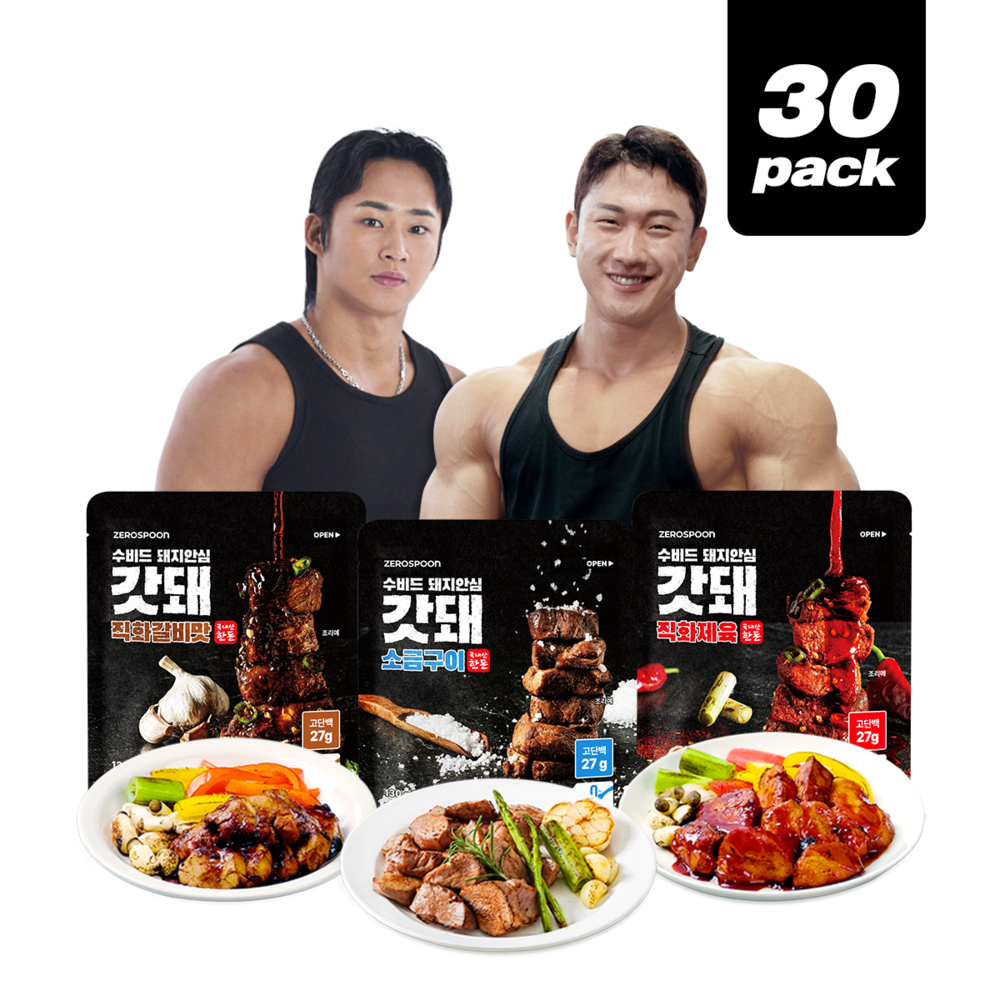 수비드 돼지안심 갓돼 직화갈비맛 제품 이미지