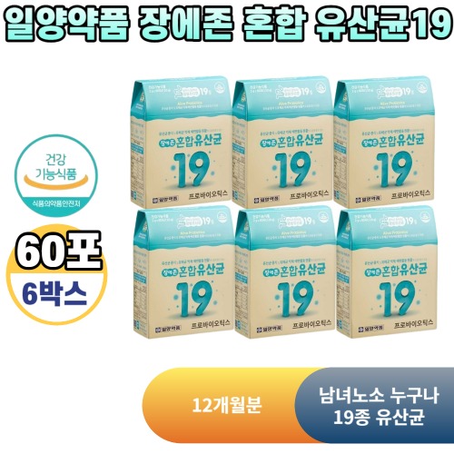 혼합 <b>유산균</b> 락토바실러스 애시도필러스 비피더스균 람노스 야쿠르트 공복 장내미생물 <b>슈퍼 장건강</b> 킹 프리미엄 <b>유산균</b> 프로바이오틱스 19 <b>솔루션</b> SYNBIOTICS 위에좋은  120g