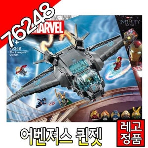 레고슈퍼히어로 어벤져스퀸젯 76248 블럭 아이언맨 마블 우주선 레고코리아정품  [대장동이]