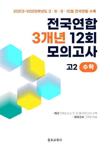 9791194132981