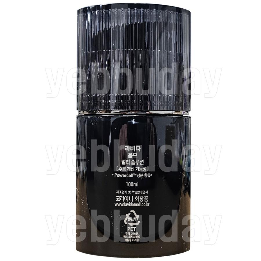 라비다옴므멀티솔루션