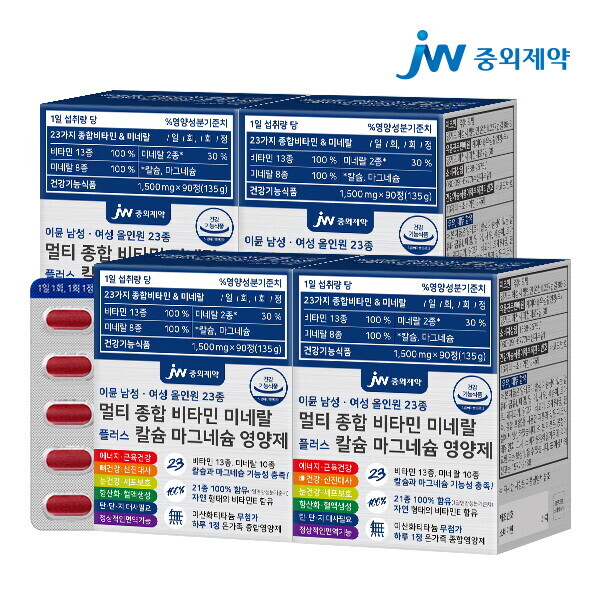 <b>JW중외제약</b> 이뮨 남성 여성 올인원 23종 멀티 종합 비타민 <b>미네랄</b> 플러스 칼슘 마그네슘 영양제 4박스