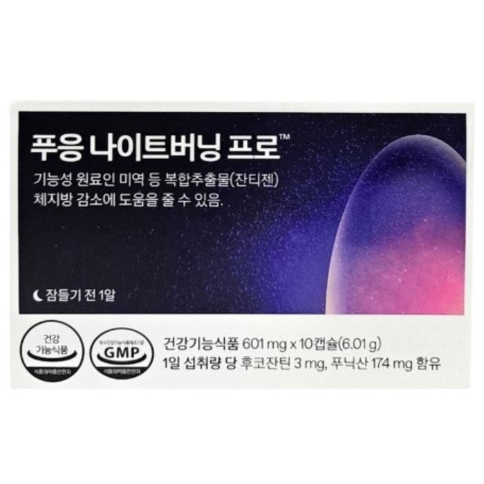 닥터디엣 버닝플로우 나이트타임- 잔티젠 다이어트