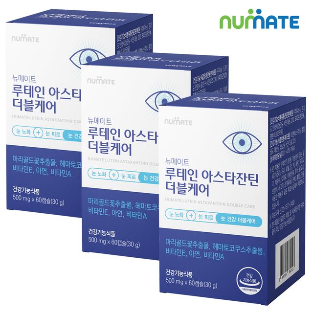 하이탑 루테인 아스타잔틴