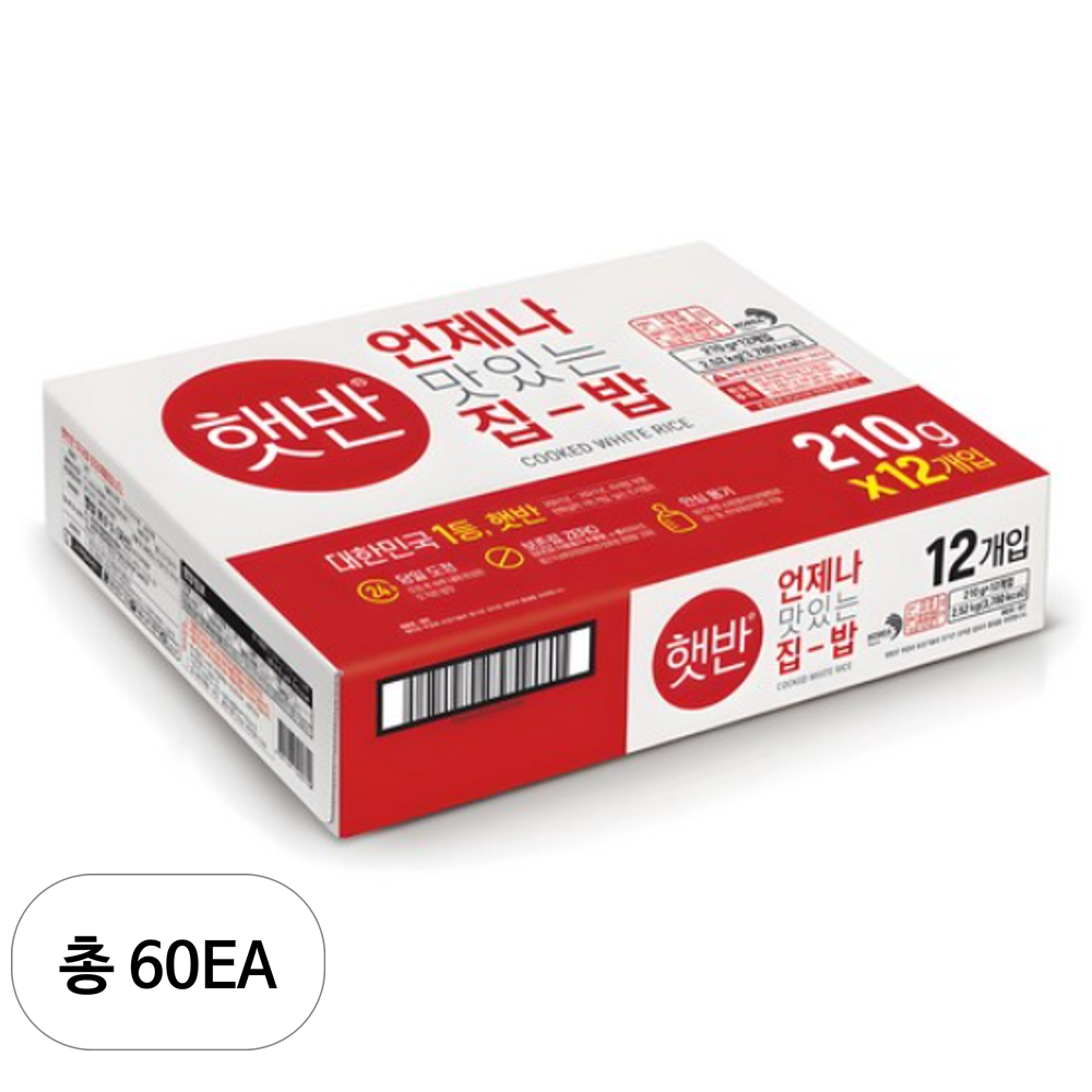 햇반 210g 60개 (개당709원) (무료)