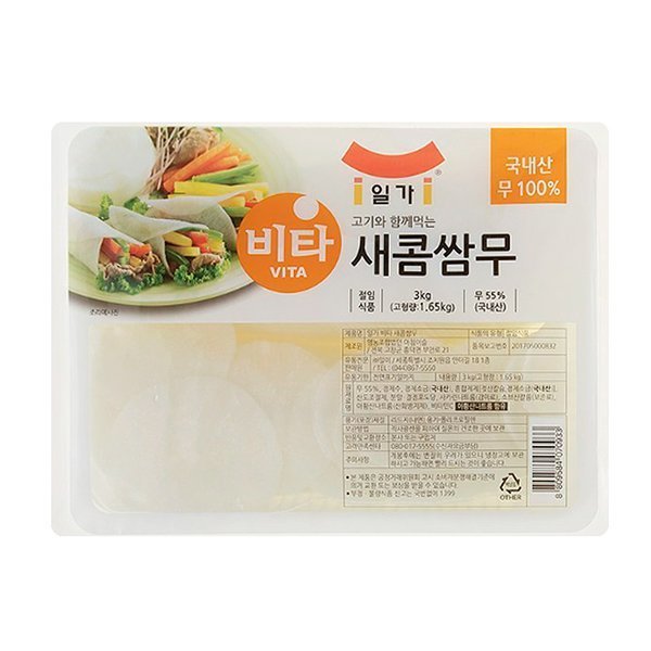 일가집 새콤 쌈무 성분 분석