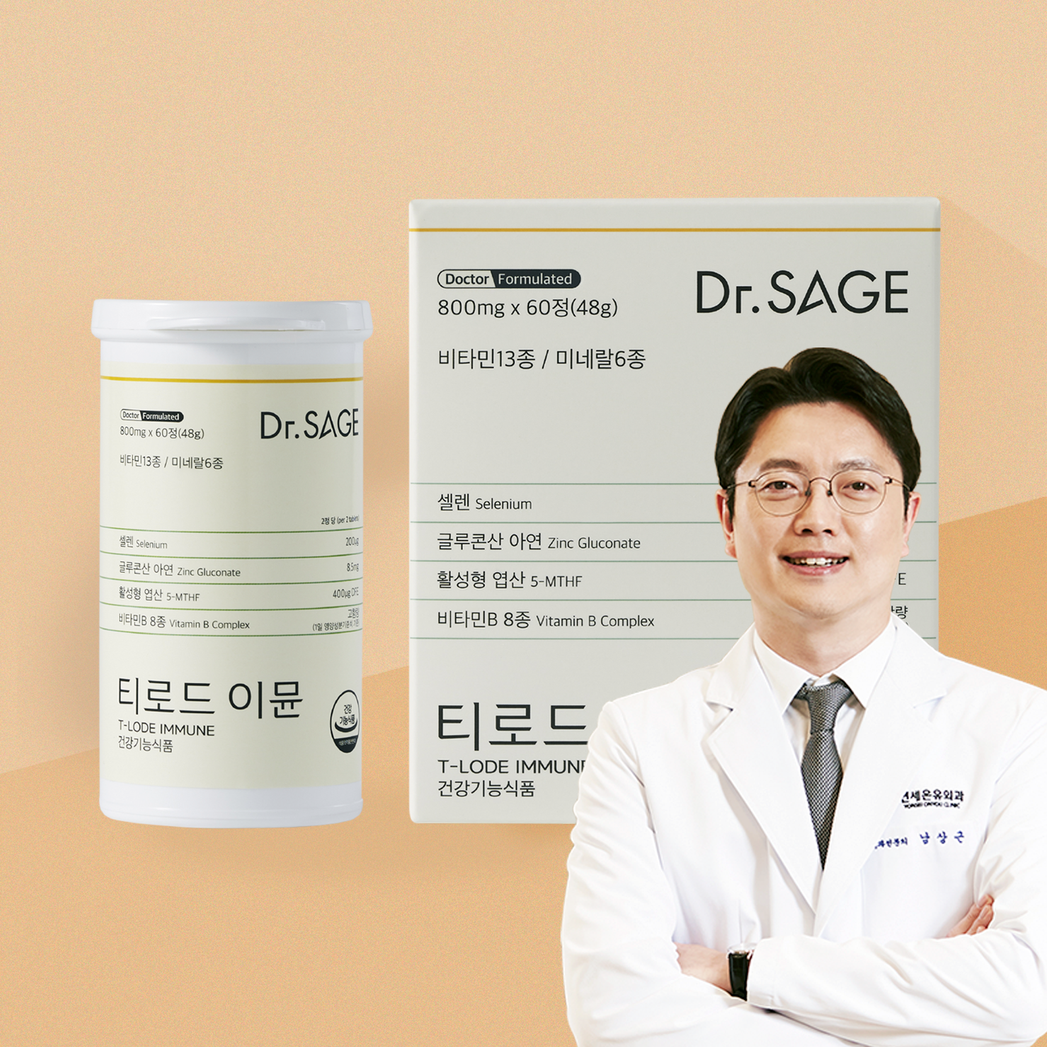 닥터세이지 티로드이뮨 요오드 없는 셀레늄 아연 항산화 면역 영양제 60정, 1개