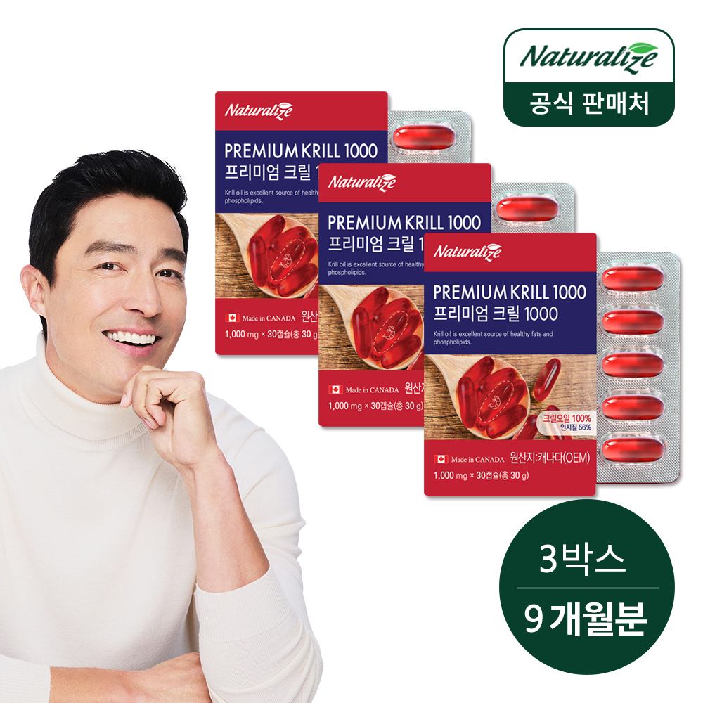 네추럴라이즈 프리미엄 크릴오일56 1000mg 인지질 30캡슐, 1개