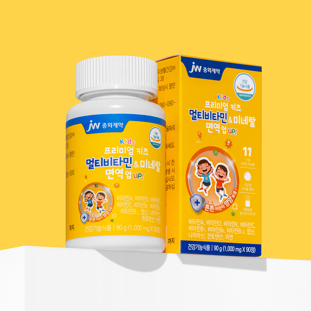 <b>JW중외제약</b> 프리미엄 키즈 멀티<b>비타민</b> 앤 미네랄 면역업 90정, 1개