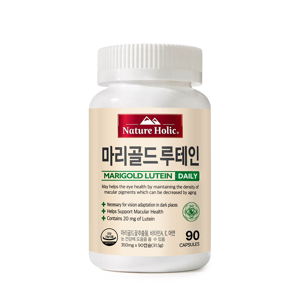마리골드 루테인