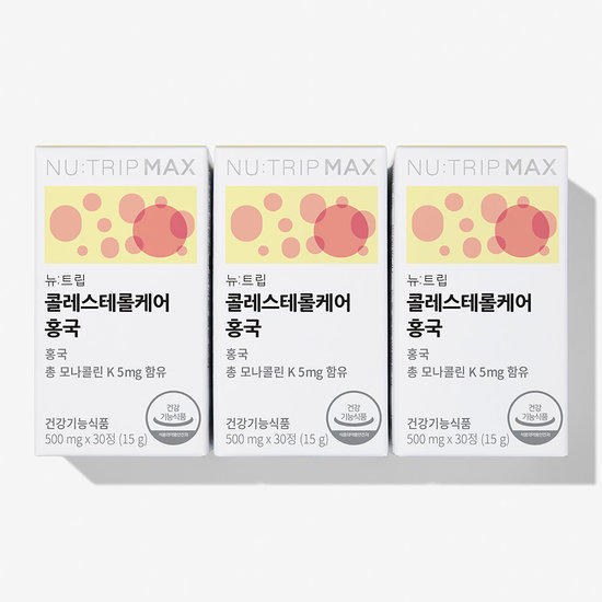 뉴:트립 콜레스테롤케어 홍국