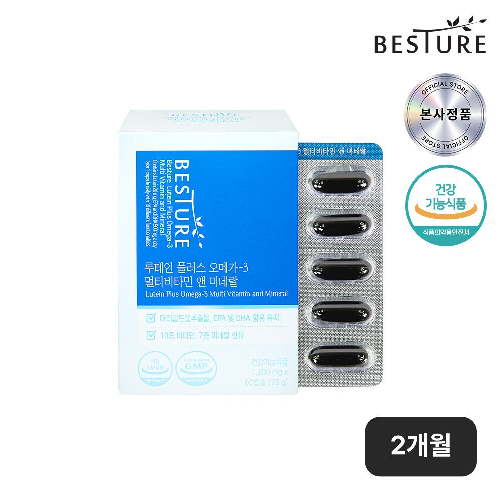 베스처 베스처 루테인 오메가3 종합비타민 2개월분 (60캡슐x1박스) 18중복합