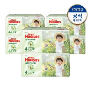 하기스 2025 네이처메이드 밴드형 기저귀 2박스