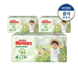 하기스 2025 네이처메이드 밴드형 기저귀 1박스