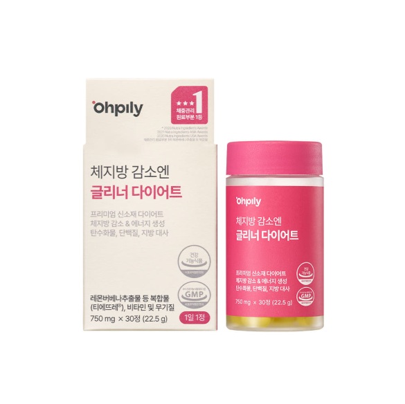 글리너 다이어트