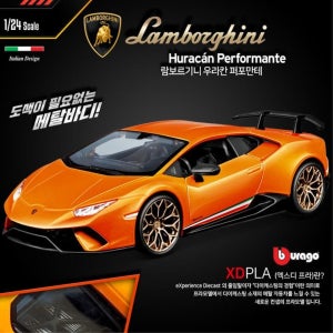 7세남아 역할놀이 람보르기니 자동차 조립 장난감 로보트 아들 미니어쳐카 토들러