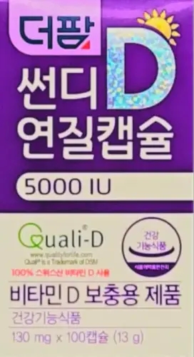 <b>더팜</b> 비타민D <b>썬디 연질캡슐 5000IU</b> 130mg x 100정 1개