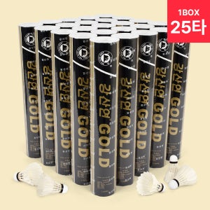 강산연 골드 셔틀콕 배드민턴공 25타 1박스