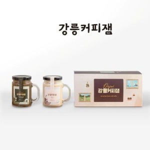 카페라떼잼얼그레이잼 강릉커피잼 밀크 카페라떼 에스프레소 잼선물 2개세트