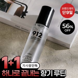 [1+1 기획] 912 헤어&바디 퍼퓸 미스트 모음 100ml