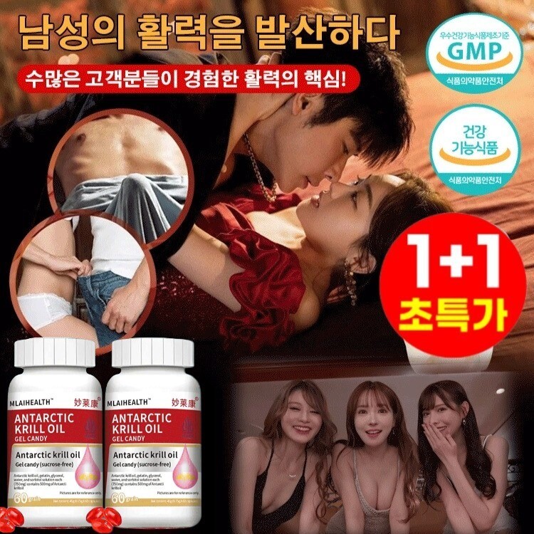 99.99% 안타르티카 <b>크릴 오일</b> 젤리 캔디 남극 <b>크릴오일</b>