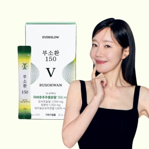 에버슬로우 부소환 엄지원 관리템 V라인