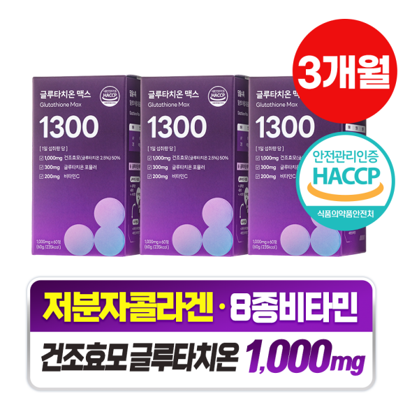 푸드폴리스마켓  <b>자연담채</b> 담을수록  <b>글루타치온</b> 맥스 1300 3박스(60정) / 3개월