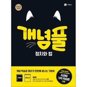 [사이먼북스] 개념풀 정치와 법 (2026년) (15 개정)