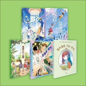[사이먼북스] 초등 5-6학년 국어 논술 문해력 상승 한 학기 한 권 읽기 추천 도서 세트 - 전5권