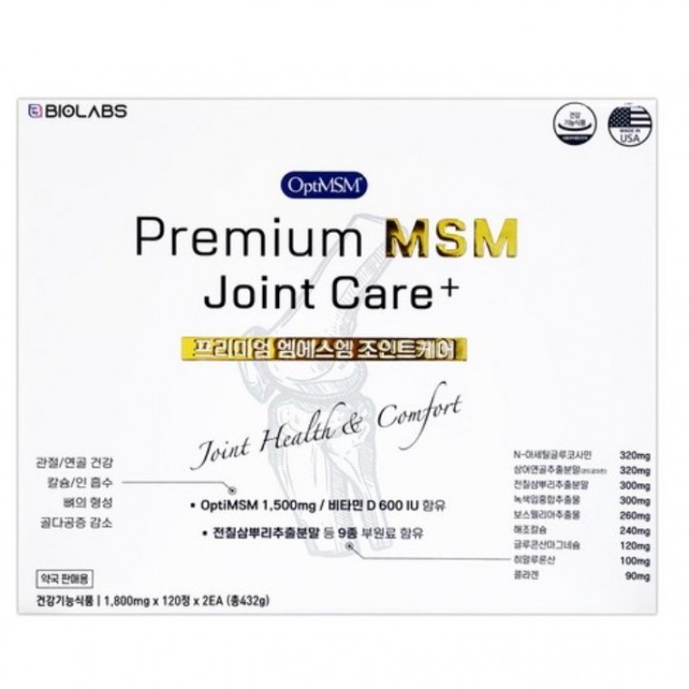 프리미엄 엠에스엠 조인트케어