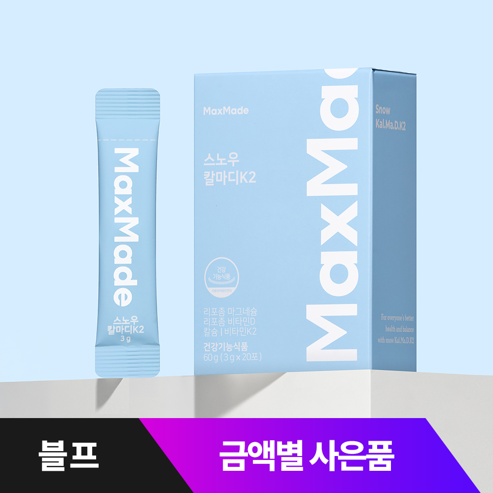 <b>맥스메이드</b> 스노우 칼마디K2 리포좀 어린이 칼슘 마그네슘 <b>비타민</b>D3 <b>비타민</b>K2 20포, 1개
