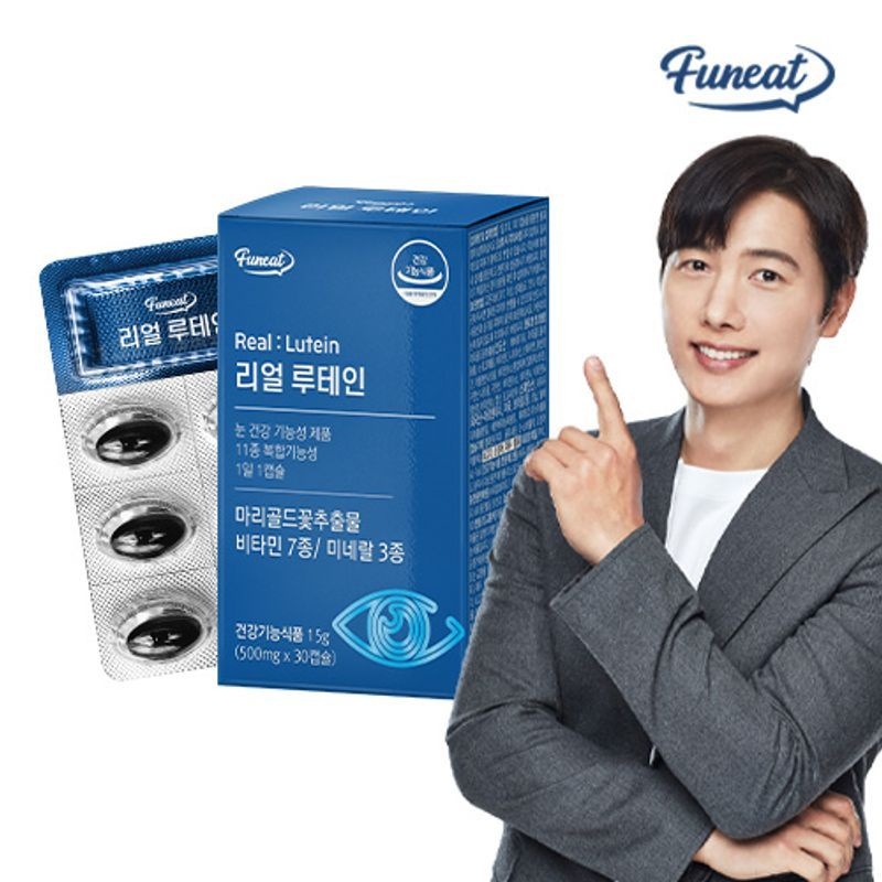 리얼 루테인