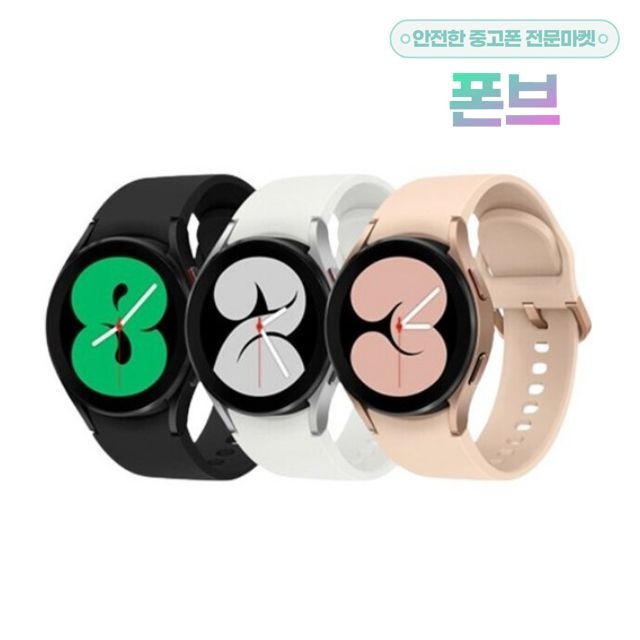 삼성 갤럭시워치