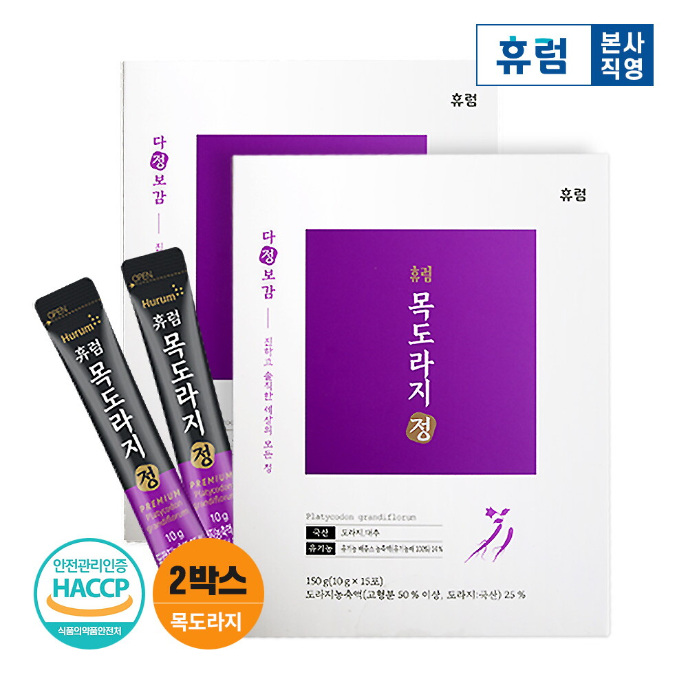 휴럼 다정보감 목<b>도라지</b>정 2박스 국내산 배<b>도라지</b> <b>도라지</b>즙 농축액