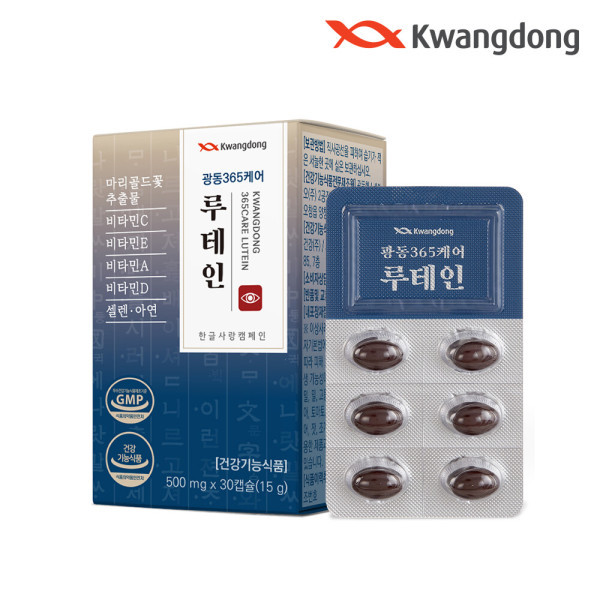 광동 365케어 루테인 제품 이미지
