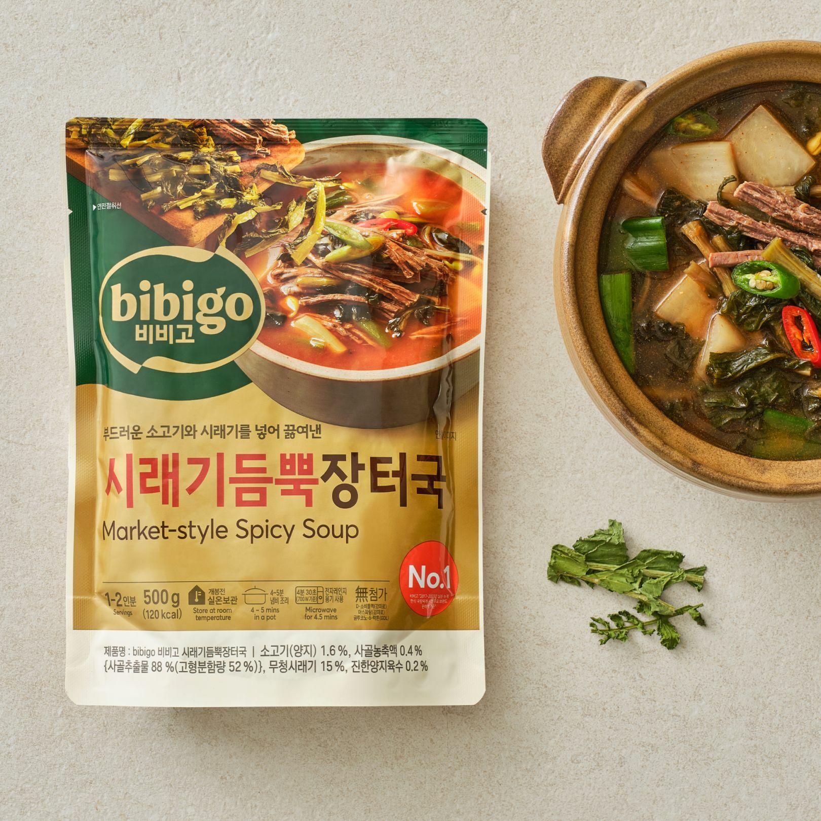 시래기듬뿍 장터국
