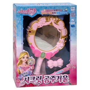 시크릿쥬쥬 말하는 시크릿 공주거울 영실업 정품