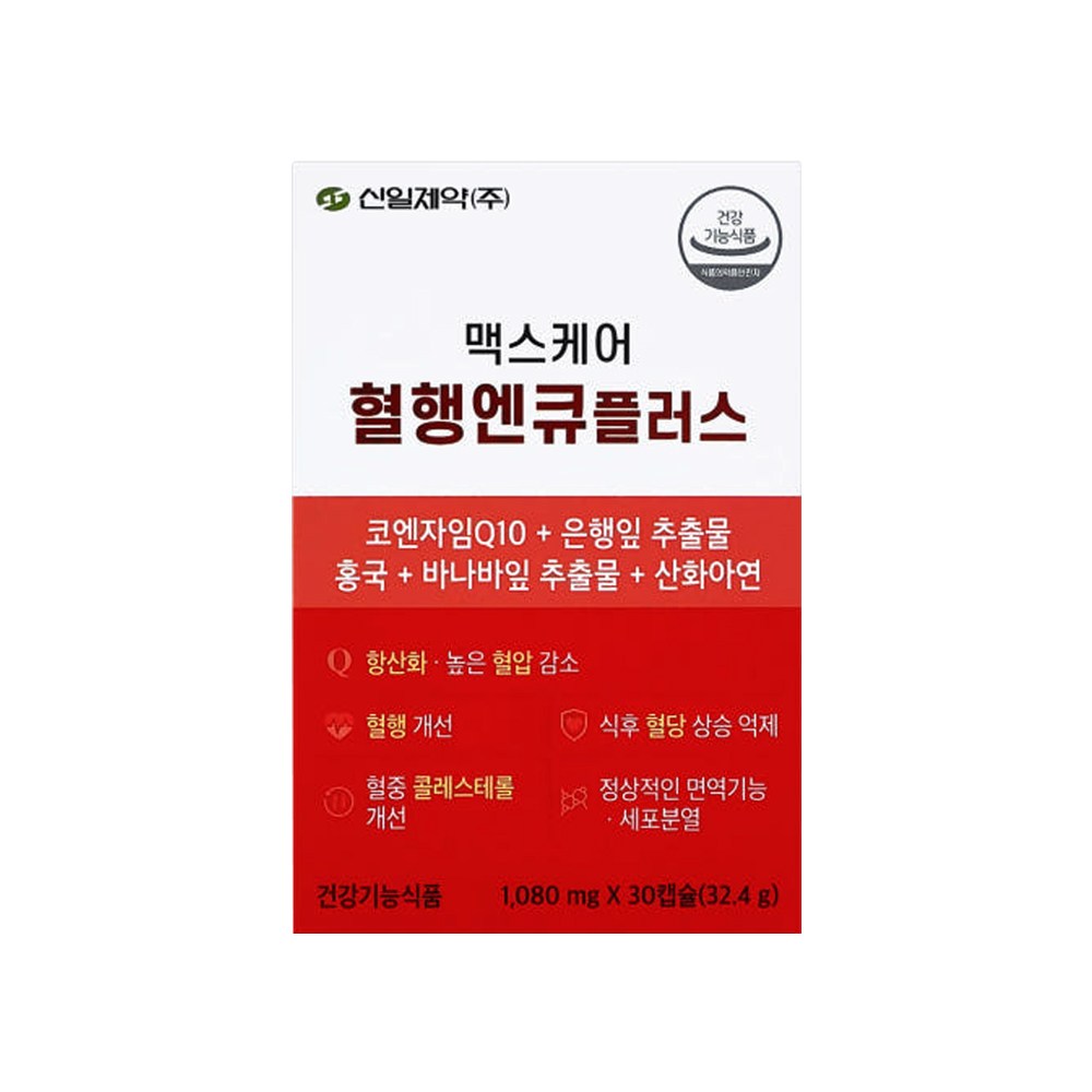 맥스케어 혈행엔큐플러스