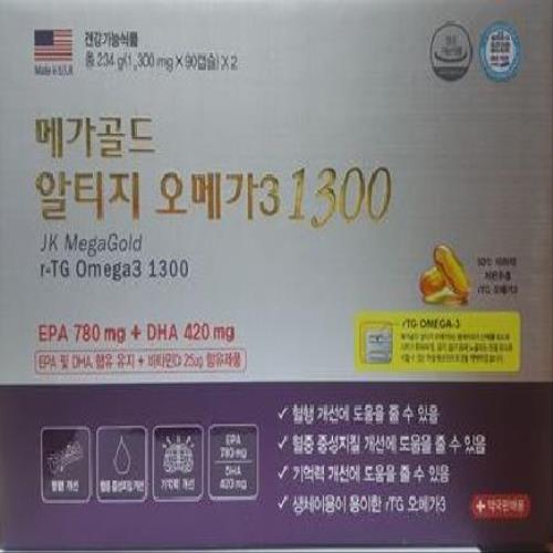 메가 골드 알티지 오메가3
