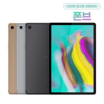 갤럭시탭S5E WIFI 공기계 SM-T720