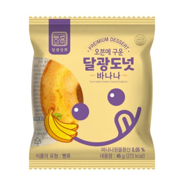 오븐에 구운 달광도넛 바나나