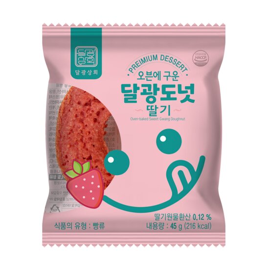 오븐에 구운 달광도넛 딸기