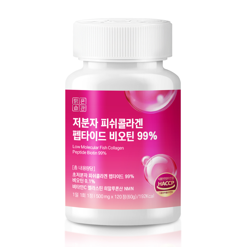 맑은습관 <b>저분자 피쉬 콜라겐</b> 펩타이드 <b>99</b>% 비오틴  1개  120정