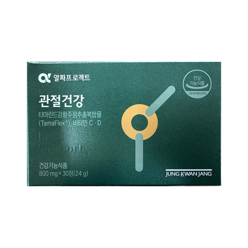 관절건강