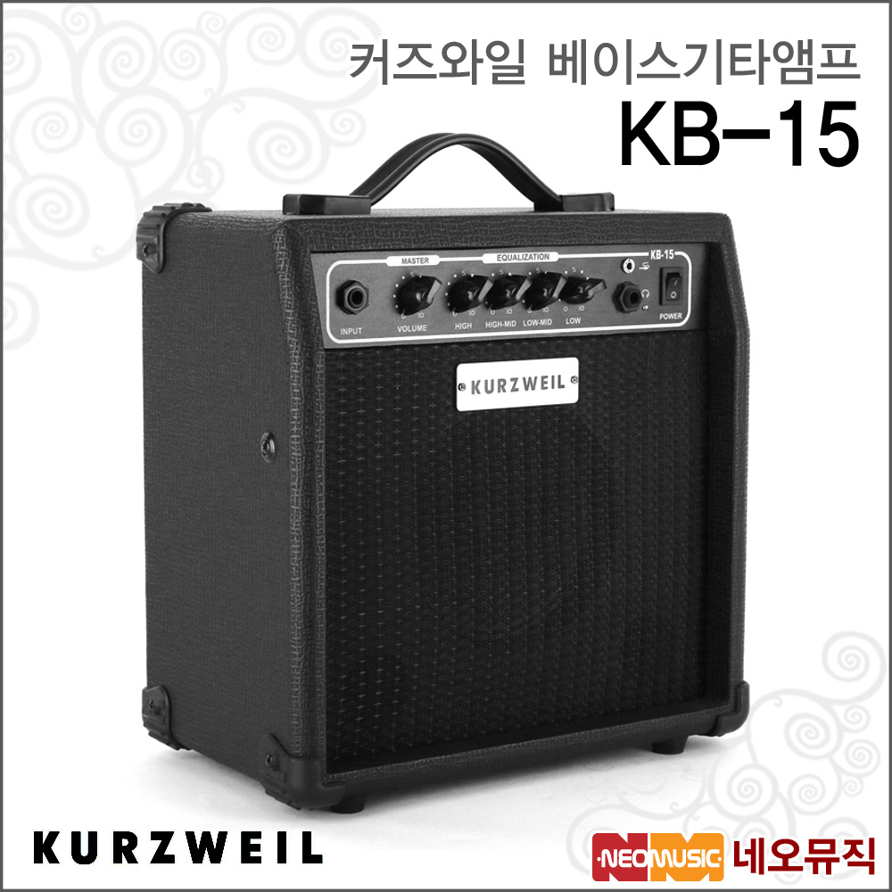 Kurzweil 커즈와일 커즈와일기타앰프 Guitar AMP 베이스기타앰프 KB-15