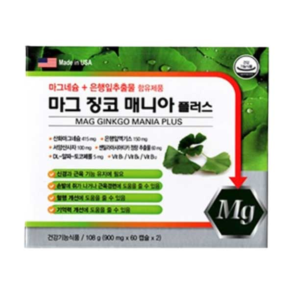 징코 플러스 마그네슘