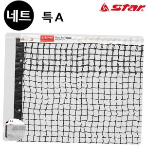 클립 머신기 연습기 네트 액세서리 네트 테니스 그물망 리턴 특A 테니스용품 볼머신 포구기