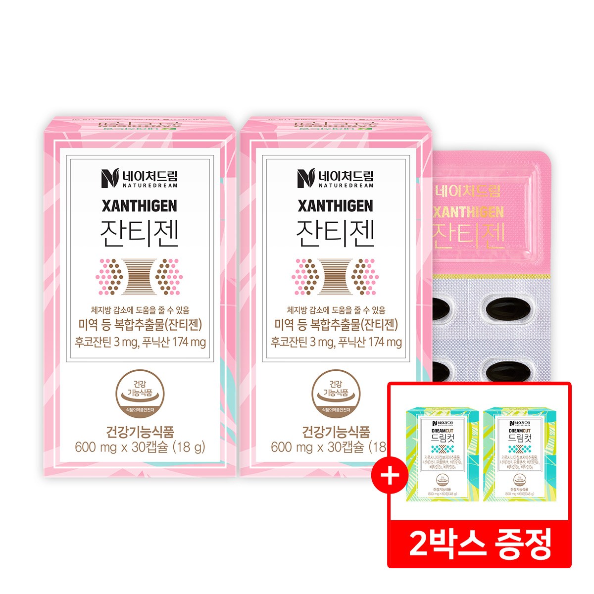 <b>네이처드림</b> 잔티젠 30캡슐 2박스(2개월분) 기초대사량 다이어트 보조제 <b>체지방</b>감소 /유통기한 24년7월19일  2개  30정